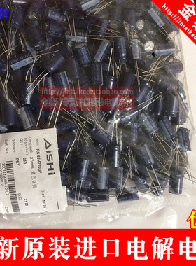 AISHI艾华电解电容 63V220UF 10X16 RS高频低阻220UF 63V 105度