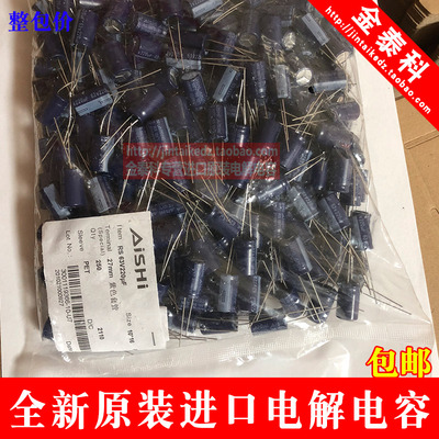 AISHI艾华电解电容 63V220UF 10X16 RS高频低阻220UF 63V 105度