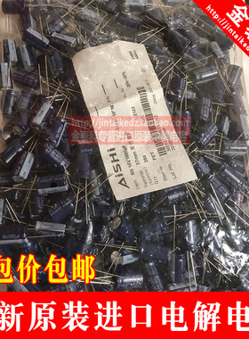 AISHI艾华 直插铝电解电容器 16V470UF 1000UF RS系列 高频低阻
