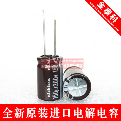 尼吉康电解电容 200V150UF 16X25 CY高频低阻105度 可替160V150UF