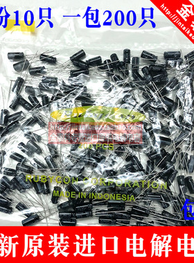 红宝石电解电容 35V47UF 5X11 YXJ 高频低阻 长寿命105度 RUBYCON