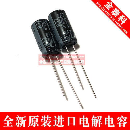 日本红宝石10V1000UF 8X16 ZLH高频低阻 长寿命 RUBYCON电解电容