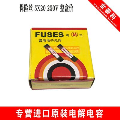 5*20玻璃管保险丝车载点烟器F250V3.15A 3A 4 5 6 6.3 7A 8A 10A