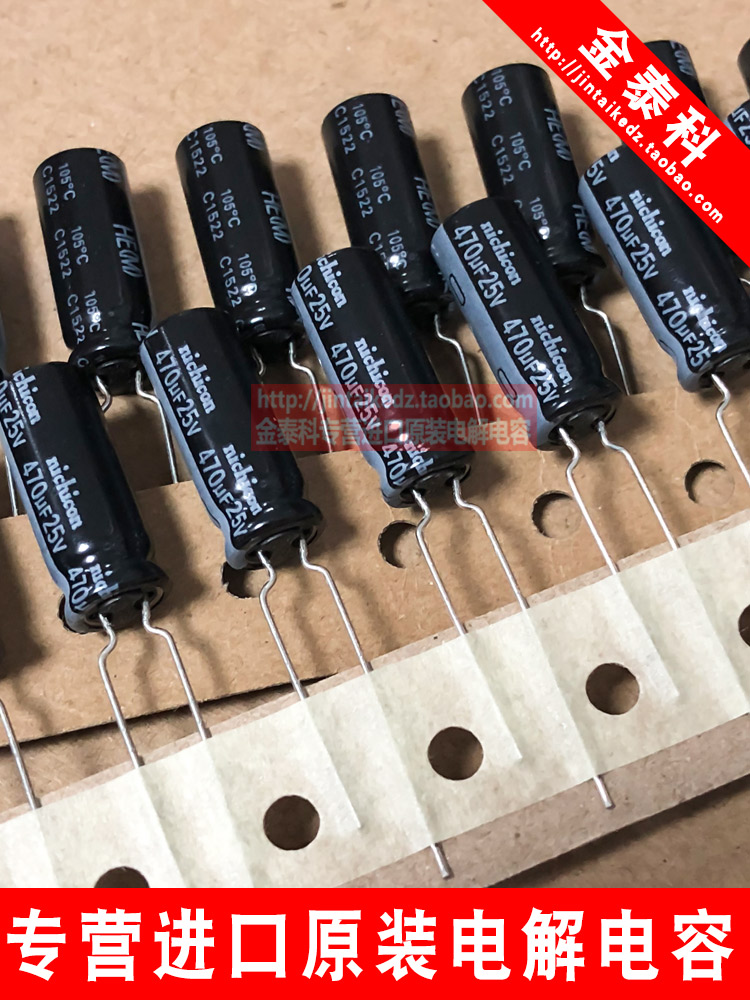 尼吉康进口电解电容25V470UF 8X20 HE高频低阻抗  NICHICON 105度