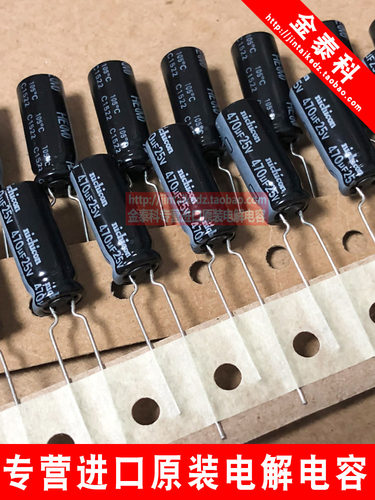 尼吉康进口电解电容25V470UF 8X20 HE高频低阻抗  NICHICON 105度