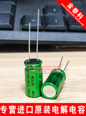 尼吉康音频发烧电容50V47UF 10X20 MUSE BP ES绿皮 铜脚无极电容
