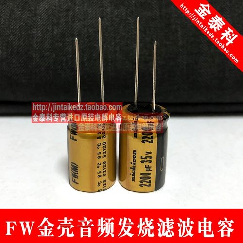 尼吉康NICHICON音频滤波电解电容
