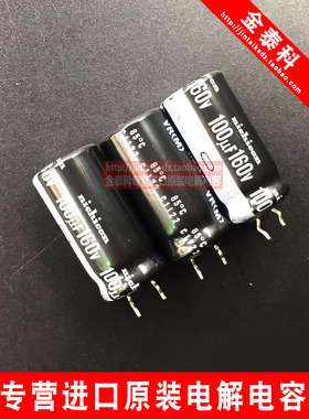 尼吉康电解电容160V100UF 12.5X25 VR系列85度NICHICON 100UF160V