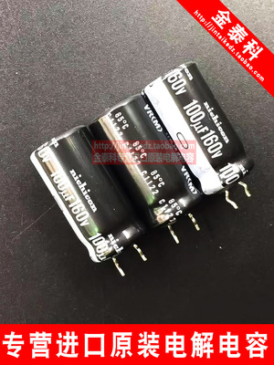 尼吉康电解电容160V100UF 12.5X25 VR系列85度NICHICON 100UF160V