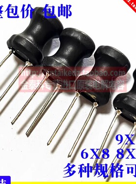 0912工字电感9X12 3.3UH 4.7UH 10/15/22/33/47UH 68UH 100UH 1MH