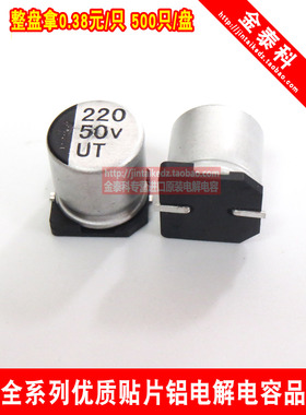 贴片铝电解电容器 50V220UF 10X10.2UT柯森 10X10 220UF50V电容器
