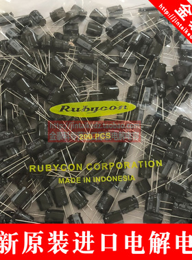 日本红宝石电解电容63V100UF 10X12.5 YXJ 高频低阻 长寿命105度