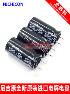 尼吉康NICHICON 电解电容50V1000UF 12.5X25 VR系列85度1000UF50V