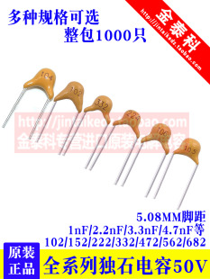 独石电容CT4 680/820/102/222/332/472/562/682/P/1nF/50V整包1K