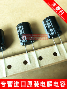日本红宝石RUBYCON 进口电解电容50V1000UF 16X20 WA系列 可替35V
