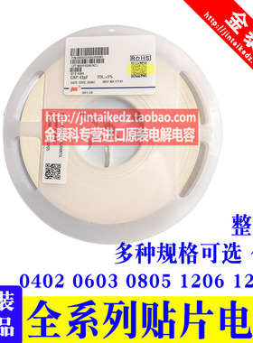 原装风华贴片电容0603 104K 154K 224K 334K 474K 50V/100V X7R