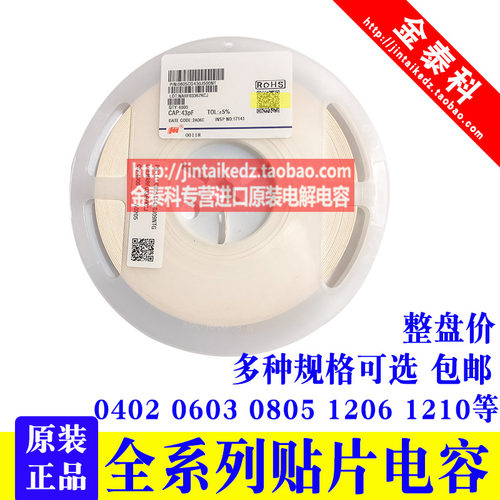 原装风华贴片电容0603 104K 154K 224K 334K 474K 50V/100V X7R