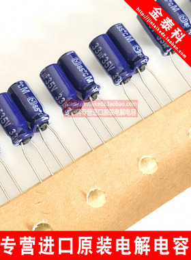 松下原装电解电容  35V33UF 5X11 M系列85度 PANASONIC 33UF 35V