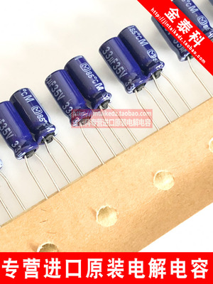 松下原装电解电容  35V33UF 5X11 M系列85度 PANASONIC 33UF 35V