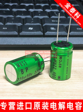 尼吉康音频发烧电容50V220UF 16X25 MUSE BP绿袍无极铜脚NICHICON