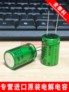 BP绿袍无极铜脚NICHICON MUSE 尼吉康音频发烧电容50V220UF 16X25