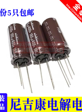 尼吉康进口电解电容400V180UF 18x40 PT 棕色180V400V NICHICON