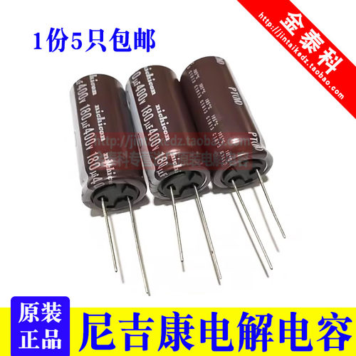 尼吉康进口电解电容400V180UF 18x40 PT 棕色180V400V NICHICON