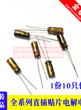 尼吉康 50V22UF FW音频发烧电解电容50V47UF 22UF 47UF 50V