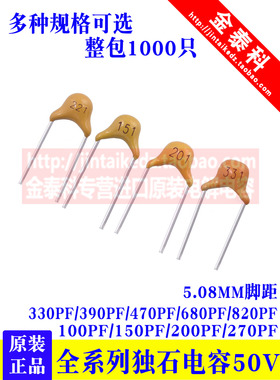 CT4 独石电容50V 100PF 101 201 221 271 331 471 681 821整包1K