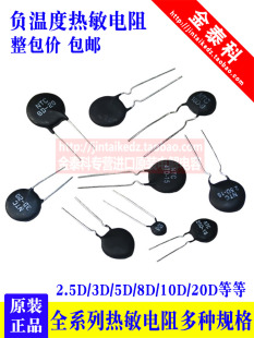 NTC热敏电阻 47D 负温度系数2.5D