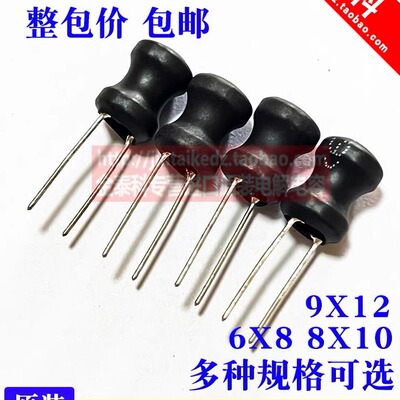0810工字电感8X10 3.3UH 4.7UH 10/15/22/33/47UH 68UH 100UH 1MH