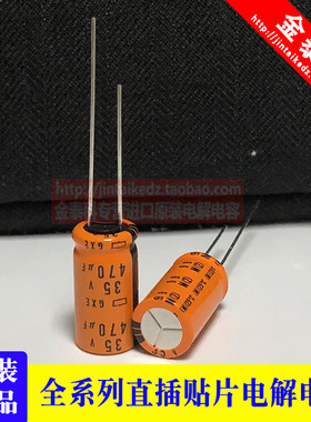 10UF 50V黑金刚电解电容 8x11.5 GXE耐高温125度50V10UF日本化工