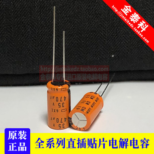 10UF 50V黑金刚电解电容 8x11.5 GXE耐高温125度50V10UF日本化工