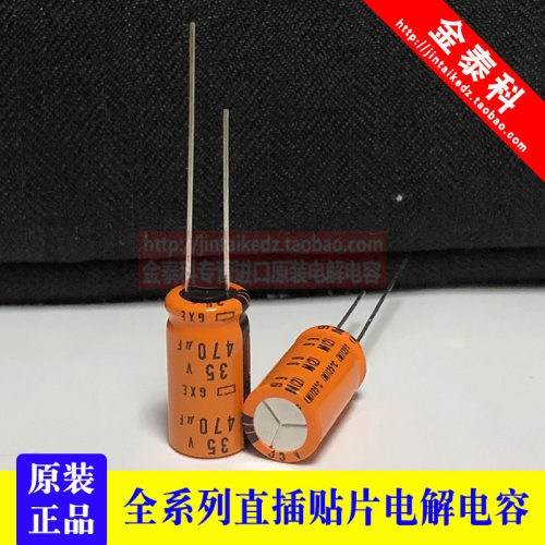 黑金刚电解电容35v470UF10x20 GXE耐高温125度470UF 35V
