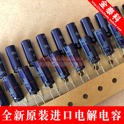 10只松下音频滤波电解电容16V1000UF 8X20蓝袍M发烧靓声Panasonic