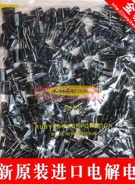 红宝石电解电容 25V680UF 10X16 ZLH高频低阻 长寿命 RUBYCON