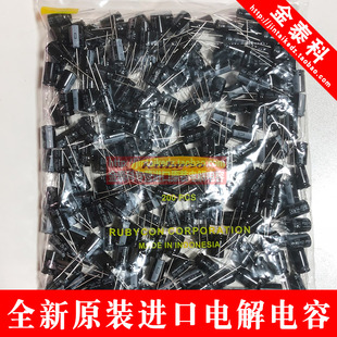 红宝石电解电容 25V680UF 10X16 ZLH高频低阻 长寿命 RUBYCON