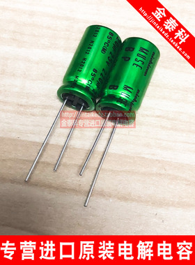 尼吉康 音频发烧电容25V220UF MUSE BP ES绿皮无极铜脚 220UF 25V