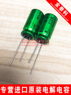 音频发烧电容25V220UF 220UF MUSE ES绿皮无极铜脚 25V 尼吉康
