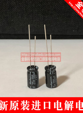 红宝石25V100UF 6.3X11 YXF高频低阻  RUBYCON电解电容100UF 25V