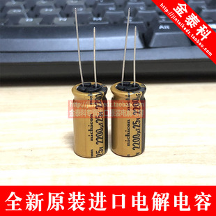 尼吉康2200UF 25V FW金装 音频发烧滤波电解电容 25V2200UF