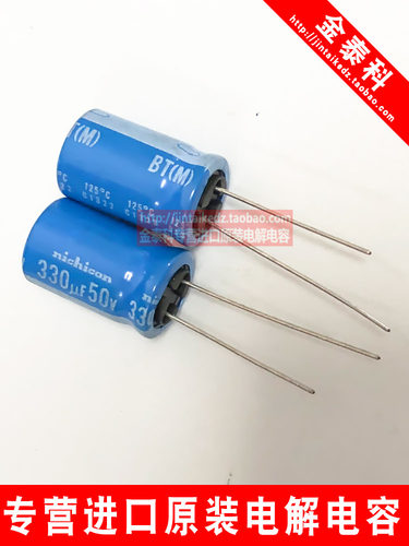 日本尼吉康电解电容 50V330UF 12.5X20 BT耐高温125度 NICHICON