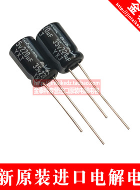 进口红宝石电解电容 35V220UF 8X11.5 YXJ 高频低阻220UF 35V