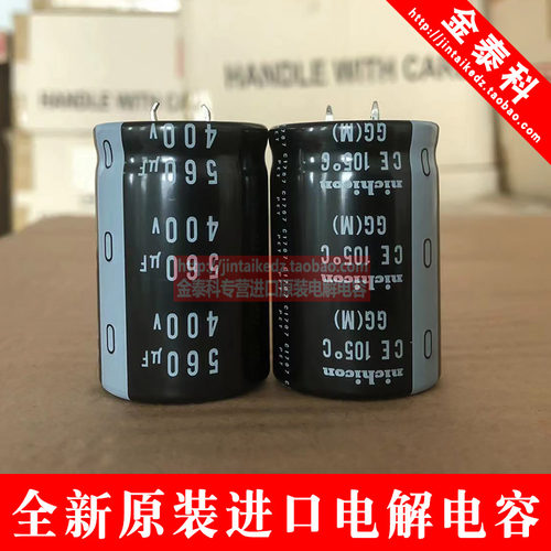 尼吉康电解电容 400V560UF 30X45 GG电焊机逆变器配件 NICHICON