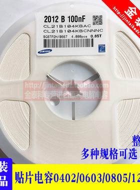 原装三环0603贴片电容106K/M 10UF 6.3V 10V X5R K档10%三星4K/盘