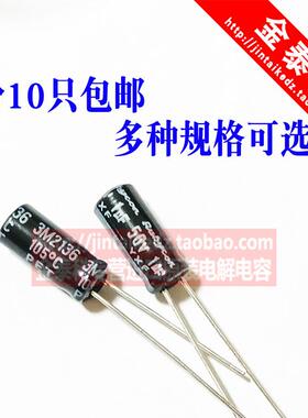 黑金刚进口电解电容50V红宝石4.7UF/10/22/47/100/2200/4700/220