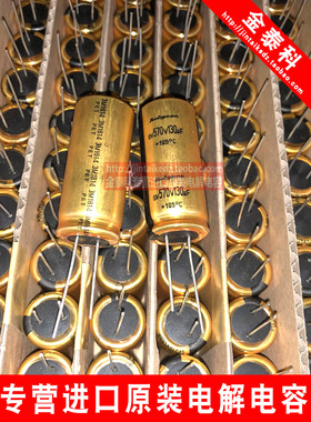 日本红宝石RUBYCON电解电容570V130UF 18X40 SV黄金色替120UF450V