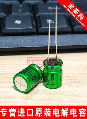 MUSE BP ES 25V47UF 10X12.5 尼吉康音频电解电容绿袍无极47UF25V