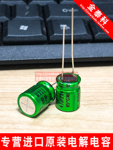 10X12.5 MUSE 25V47UF 尼吉康音频电解电容绿袍无极47UF25V