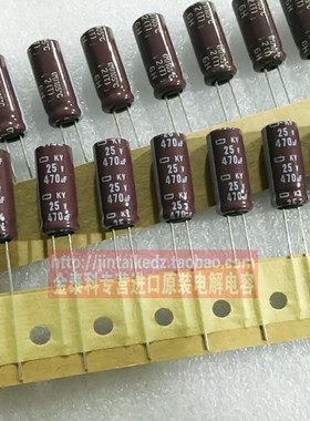 日本化工NCC 电解电容25V470UF 8X20 KY棕色长寿命 黑金刚原装